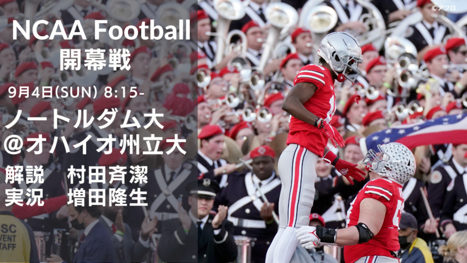 オハイオ州立大学が Apple と協力してデジタル学習イニシアチブに取り組む