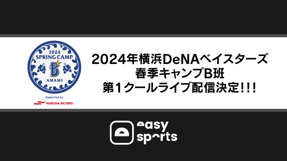横浜DeNAベイスターズ 春季キャンプキャップ 2022 2024と更に一点 宜野湾キャンプ2025/'47/CLEAN UP/Bシンボル/ヤンバル/ブルー